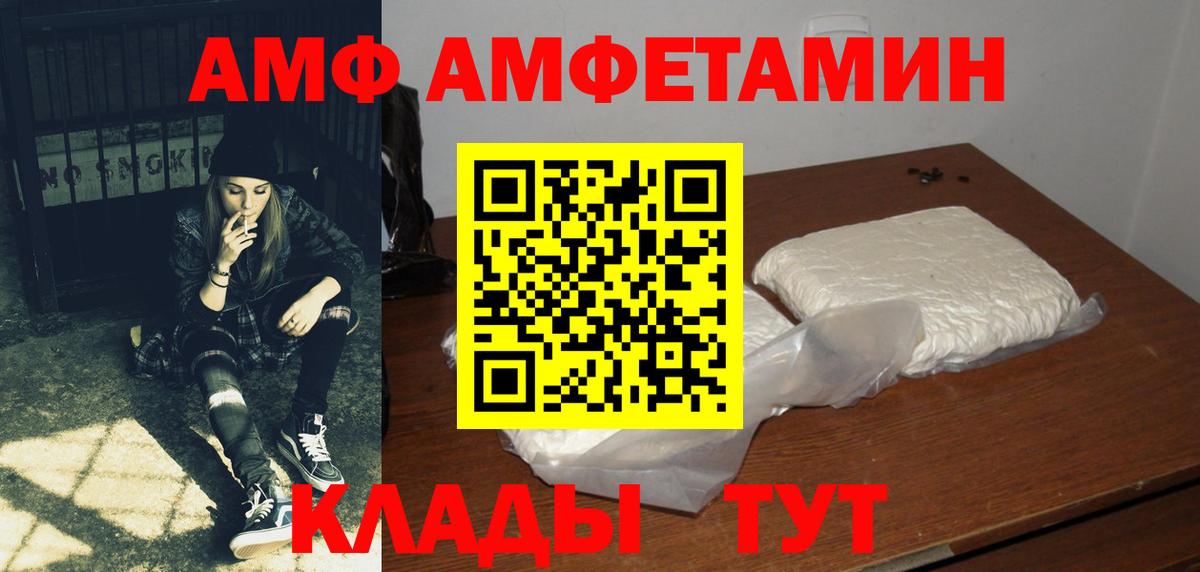 АМФ 98% Дубна