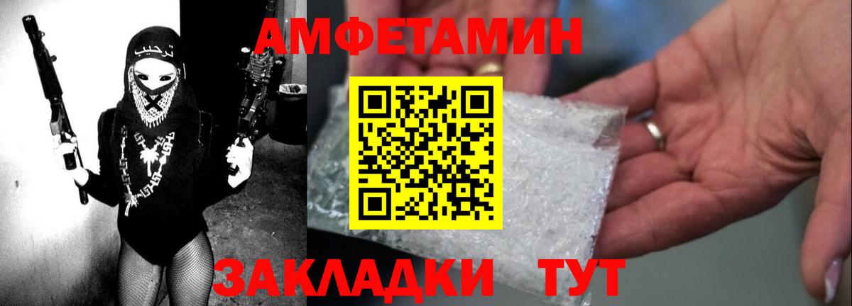АМФЕТАМИН  Вход с VPN  Дубна  АМФ 97% 