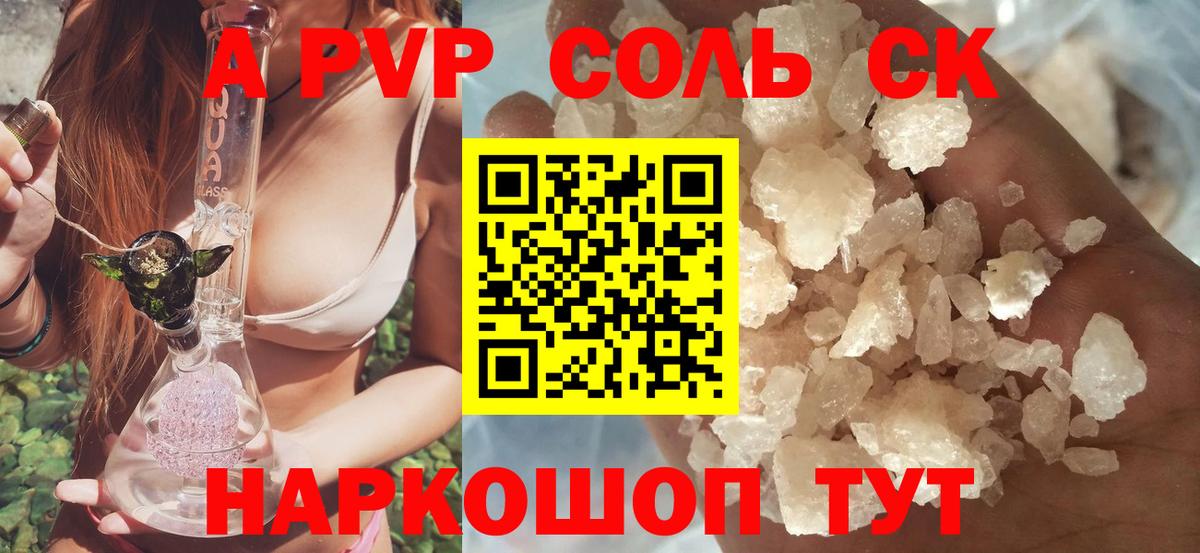 Alpha PVP крисы CK  Alpha-PVP крисы CK  Дубна  Alpha-PVP  Вход с VPN 