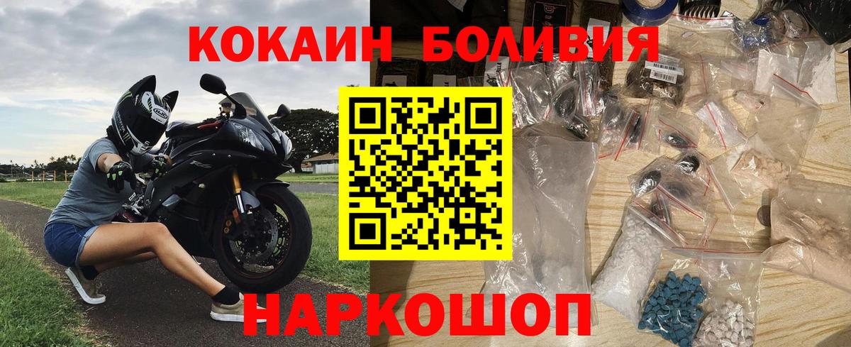 КОКАИН Columbia  COCAIN  Вход с VPN  Дубна  КОКАИН Эквадор 
