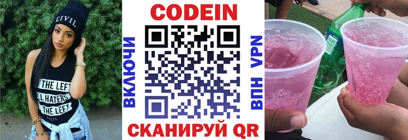 Кодеиновый сироп Lean напиток Lean (лин)  Дубна 