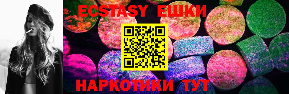 Экстази  Вход с VPN  Дубна  Экстази 280мг  ЭКСТАЗИ 280 MDMA 