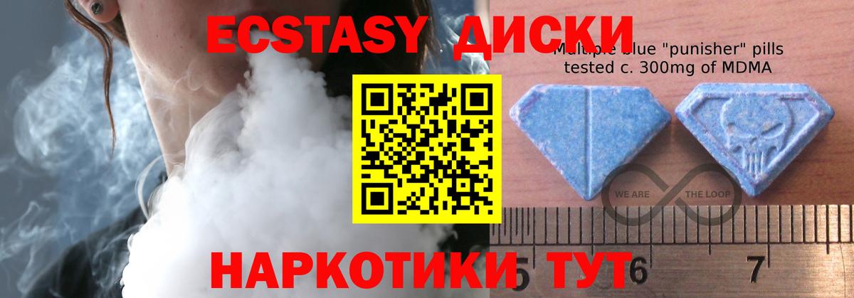 Ecstasy mix Дубна