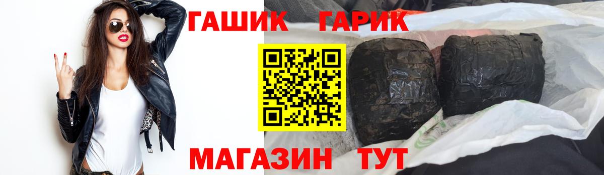 ГАШ 40% ТГК Дубна