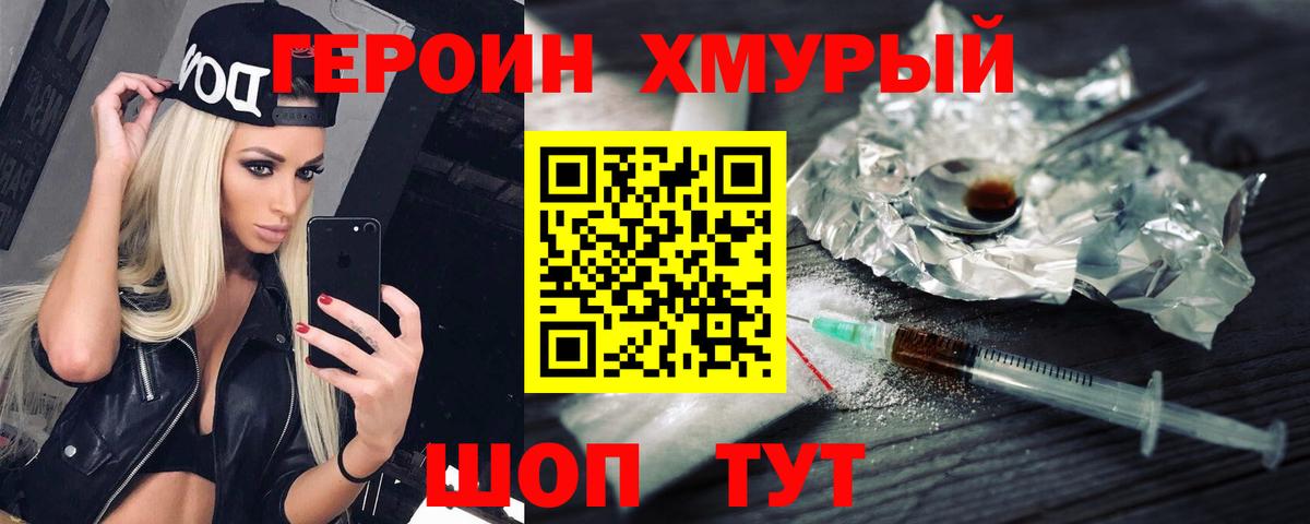 Дубна  Героин Афган  Вход с VPN 