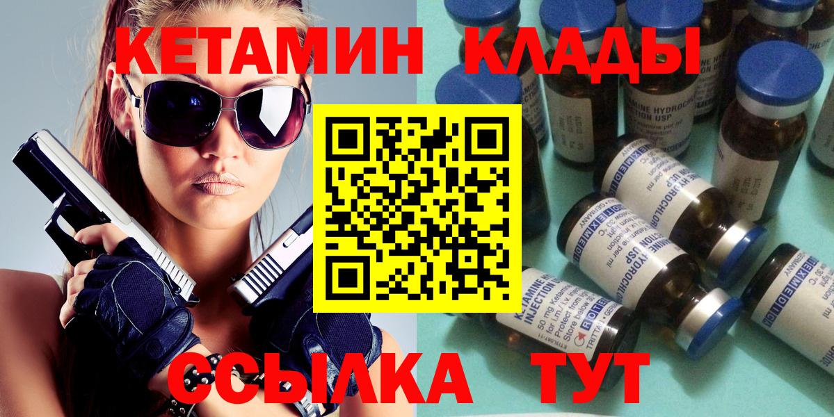 КЕТАМИН VHQ Дубна