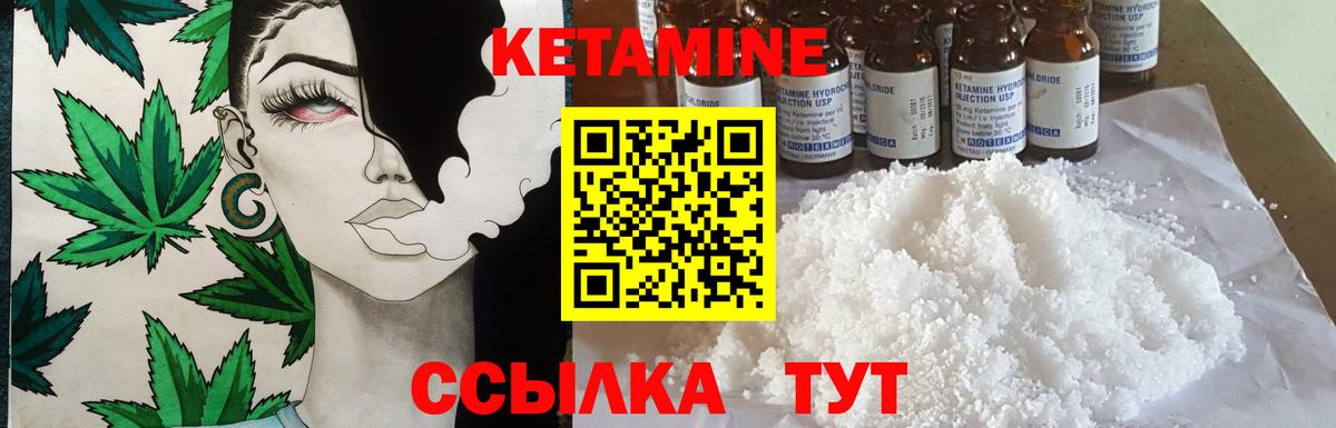 Дубна  КЕТАМИН VHQ  КЕТАМИН ketamine  Вход с VPN 