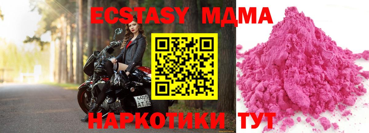 MDMA кристаллы  Вход с VPN  Дубна 