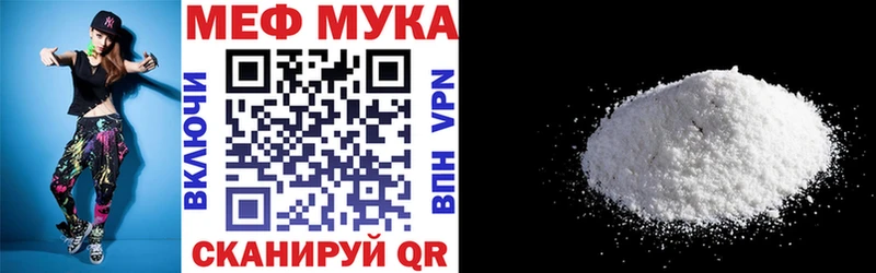 МЕФ mephedrone  Дубна 