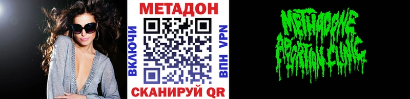 МЕТАДОН methadone  Дубна 