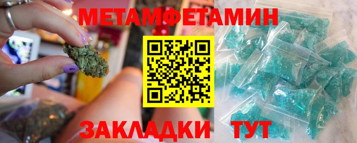 Дубна  Первитин пудра  МЕТАМФЕТАМИН  Вход с VPN 