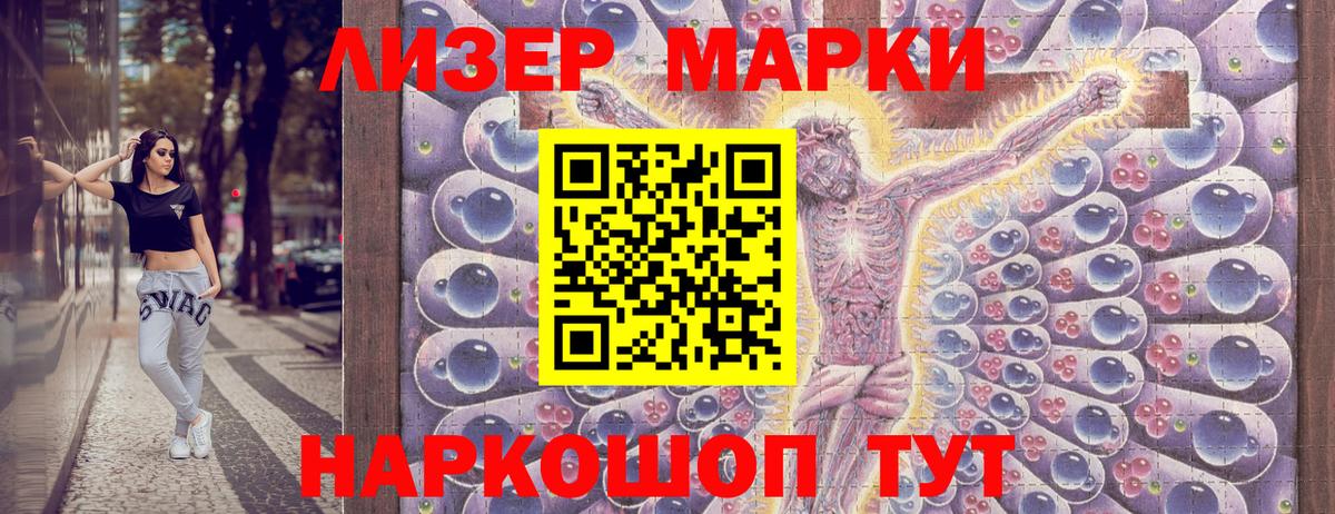 Дубна  Марки NBOMe  Вход с VPN  Наркотические марки 1500мкг 