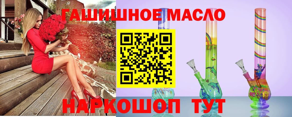 что такое наркотик  ТГК вейп  Вход с VPN  Дубна  Дистиллят ТГК вейп 